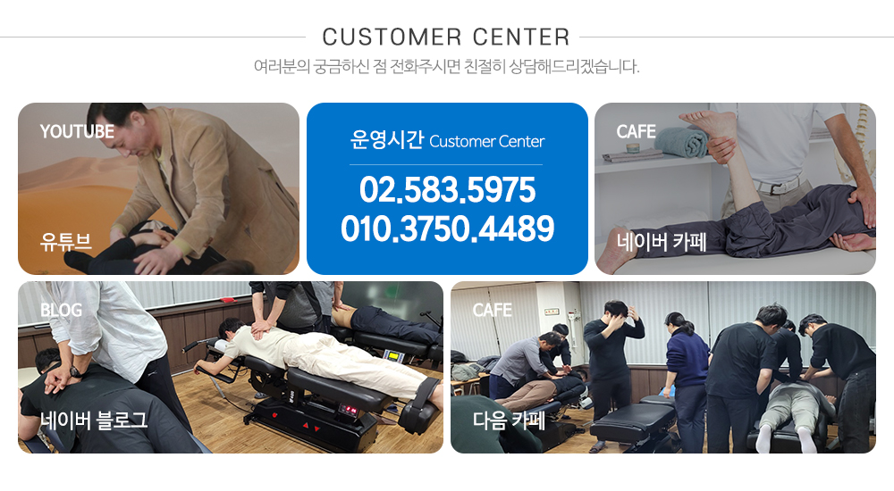 카이로프랙틱코리아_하단문구영역_공백