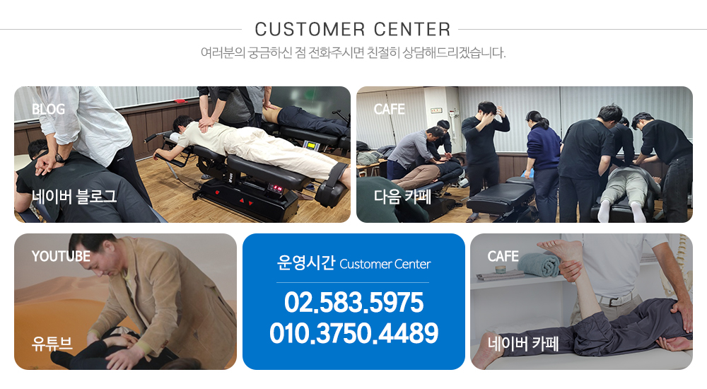 카이로프랙틱코리아_하단문구영역_공백