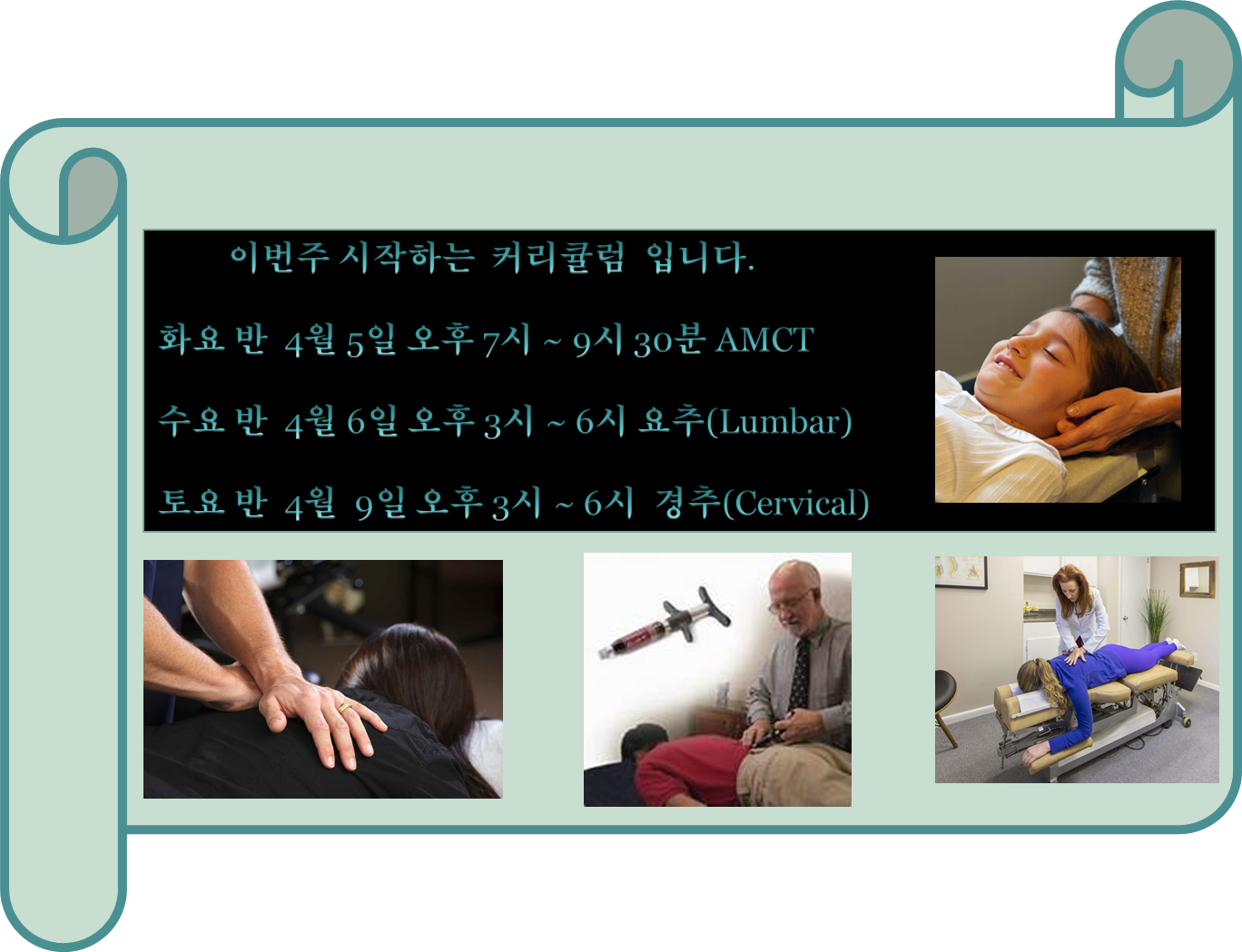 /user/c/chiropractickorea/editor/2204/b812991a451a8bedc9978c272086aa59_1648869034_3945.png 이미지크게보기