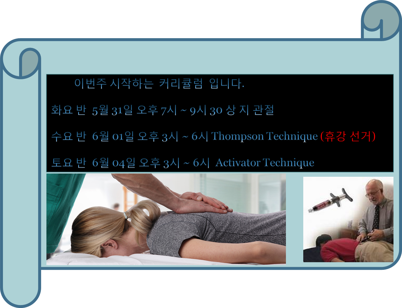 /user/c/chiropractickorea/editor/2205/12d0675175e1bef70760a229d11dc28c_1653707413_2425.png 이미지크게보기