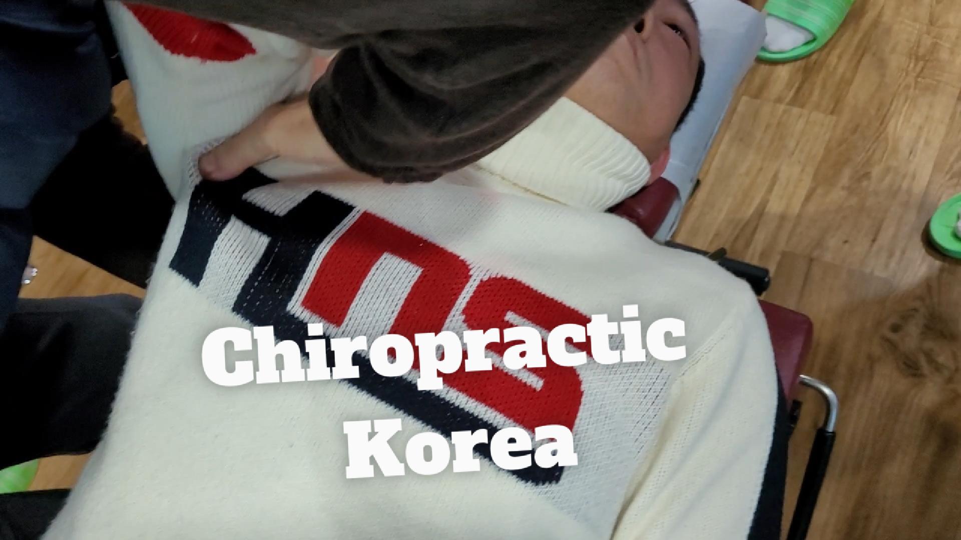 /user/c/chiropractickorea/editor/2501/c3357083645d7191f300773a182874d9_1737420747_3867.jpg 이미지크게보기