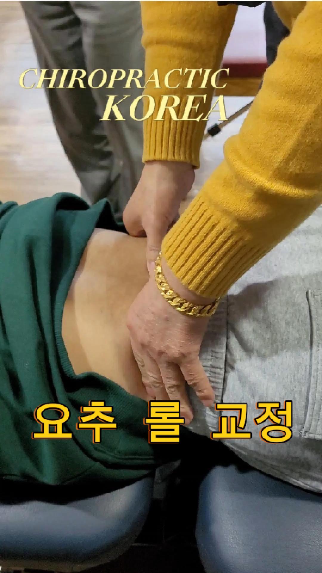 /user/c/chiropractickorea/editor/2502/acfa8caf44831c4c1b3de1f4d06eb33b_1740442838_7521.jpg 이미지크게보기