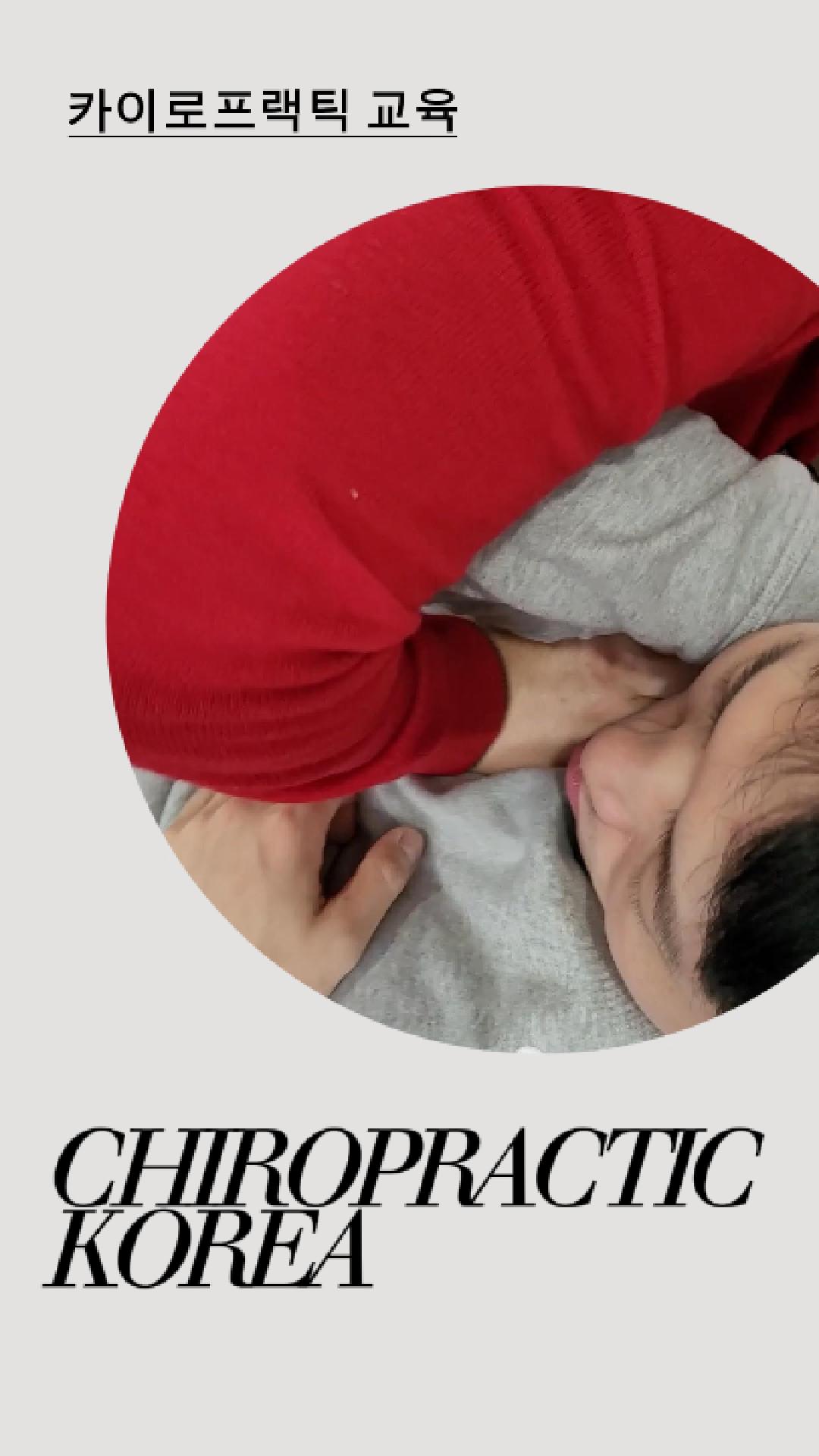 /user/c/chiropractickorea/editor/2503/b52e40326e8a49e499e4bbe92919aca3_1742688458_7159.jpg 이미지크게보기