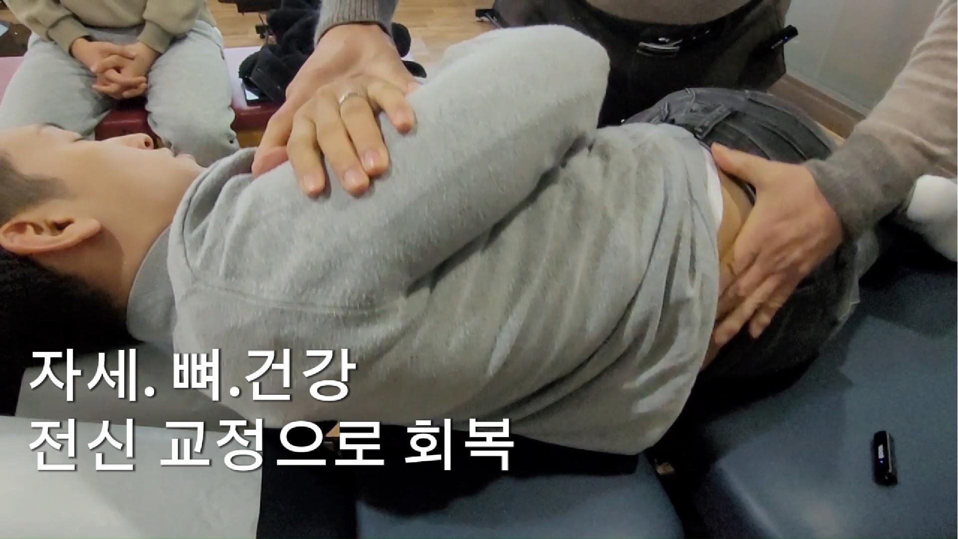 /user/c/chiropractickorea/editor/2505/0bf0eac9364703e3f2342d0ad05cd696_1748124541_1062.jpg 이미지크게보기