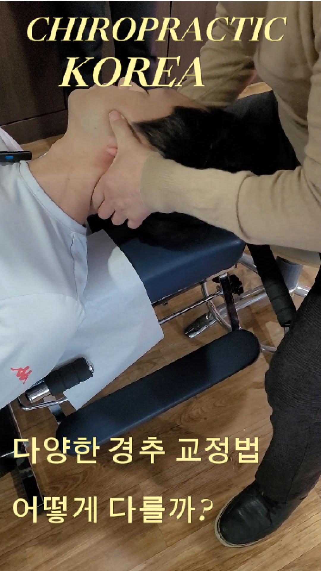 /user/c/chiropractickorea/editor/2505/c17610574c5e9b9f46673a58eed56adf_1748212377_364.jpg 이미지크게보기