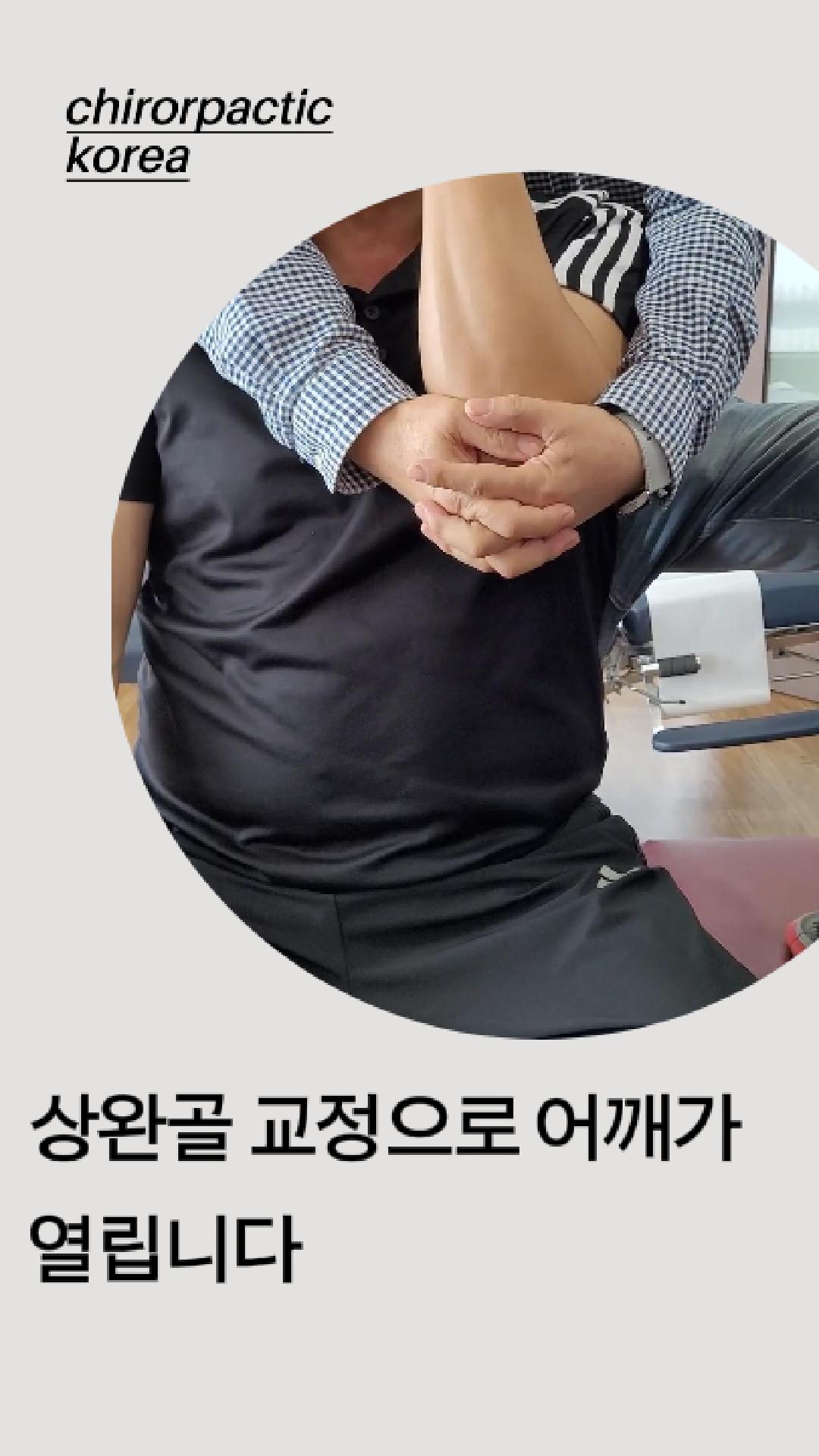 /user/c/chiropractickorea/editor/2505/f1a31a488b0d26534f58686a0df606d6_1747608960_7721.jpg 이미지크게보기