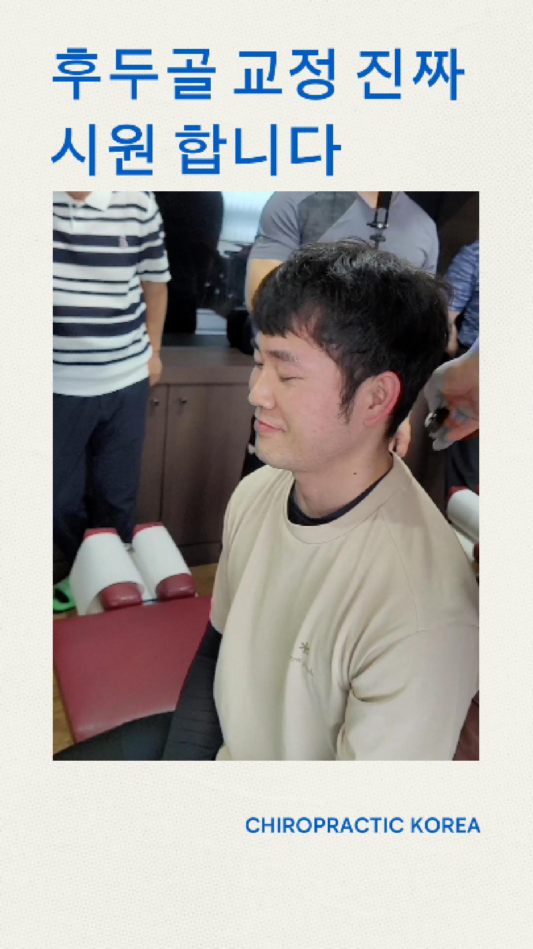 /user/c/chiropractickorea/editor/2506/7924acdcff581cb695cc46236623d07b_1751239779_4073.jpg 이미지크게보기