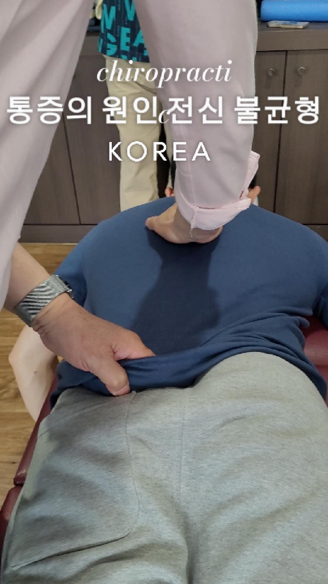 /user/c/chiropractickorea/editor/2506/b8d7e1a46d9e815462041cc608221481_1748907367_0152.jpg 이미지크게보기