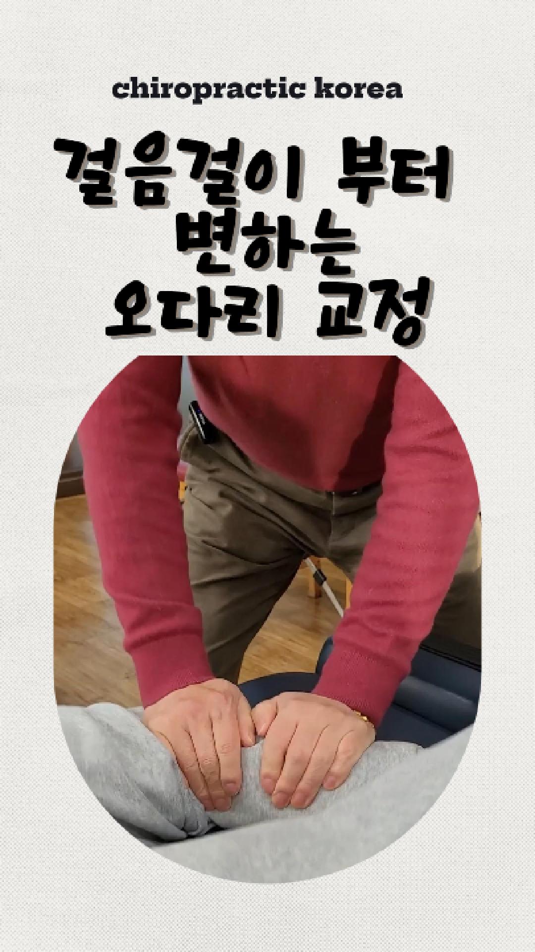 /user/c/chiropractickorea/editor/2507/50e8230296b409d46d440be77d0405aa_1751578897_5112.jpg 이미지크게보기
