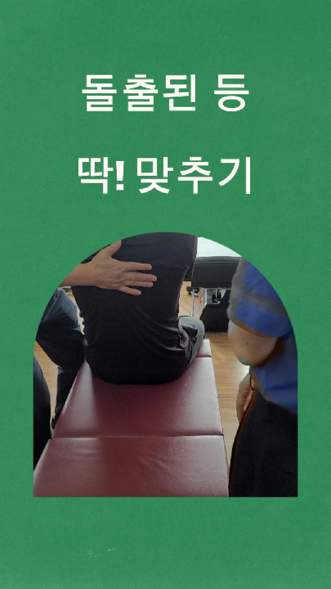 /user/c/chiropractickorea/editor/2507/c4c1ef70463ec72d424053dea90da3e3_1752189125_5457.jpg 이미지크게보기