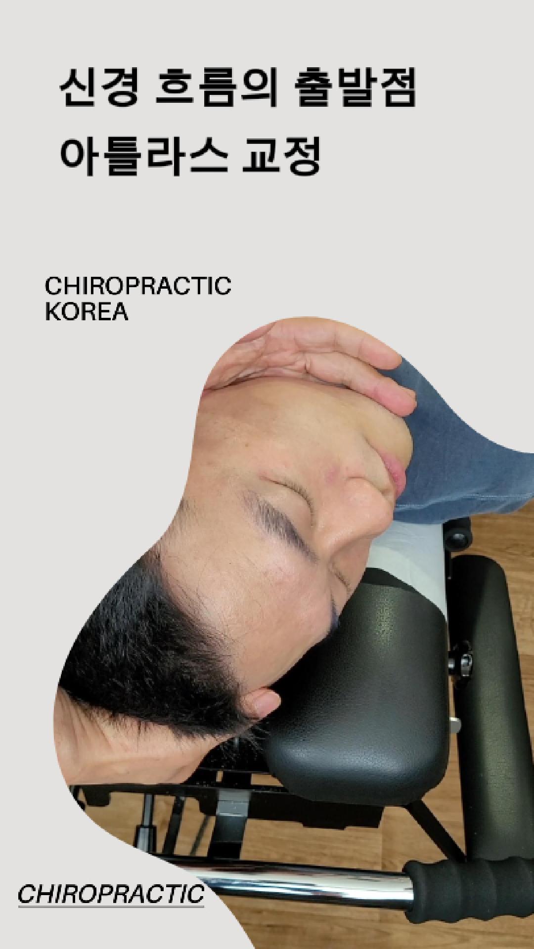 /user/c/chiropractickorea/editor/2507/c68d71b429bfdf0c17d810b036984881_1752365382_57.jpg 이미지크게보기