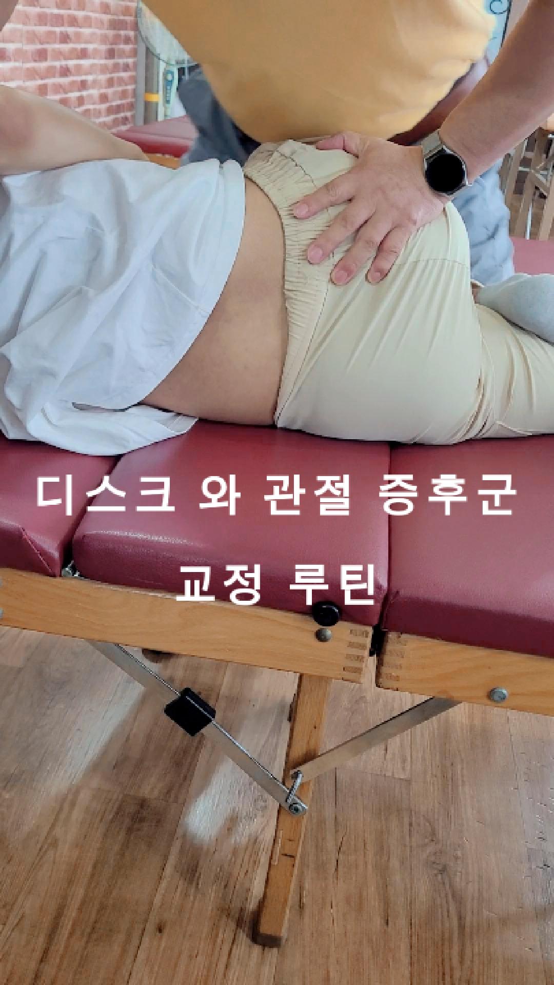 /user/c/chiropractickorea/editor/2507/c8db9c2d46877714ec89dede1f2a2ed3_1751672668_9788.jpg 이미지크게보기