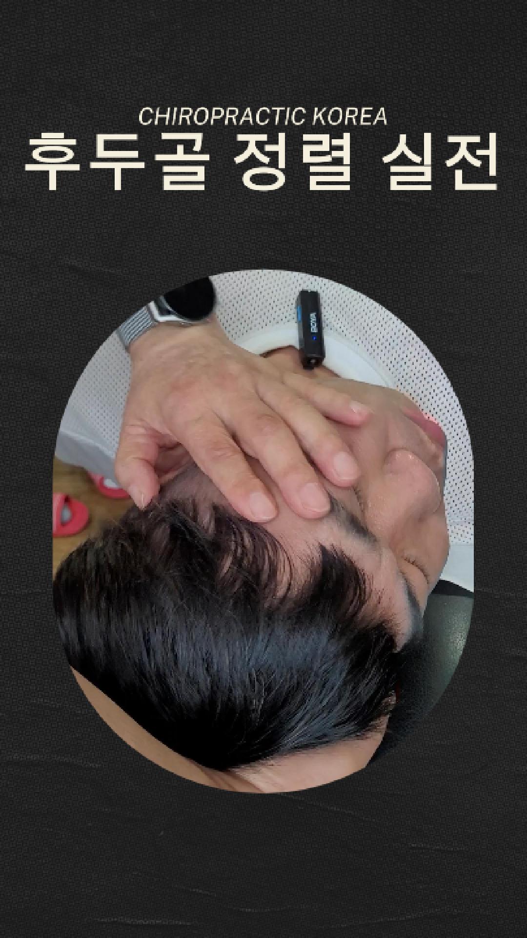 /user/c/chiropractickorea/editor/2507/d0aabac0c74be58df66b2eca906c3f9f_1753308900_1824.jpg 이미지크게보기