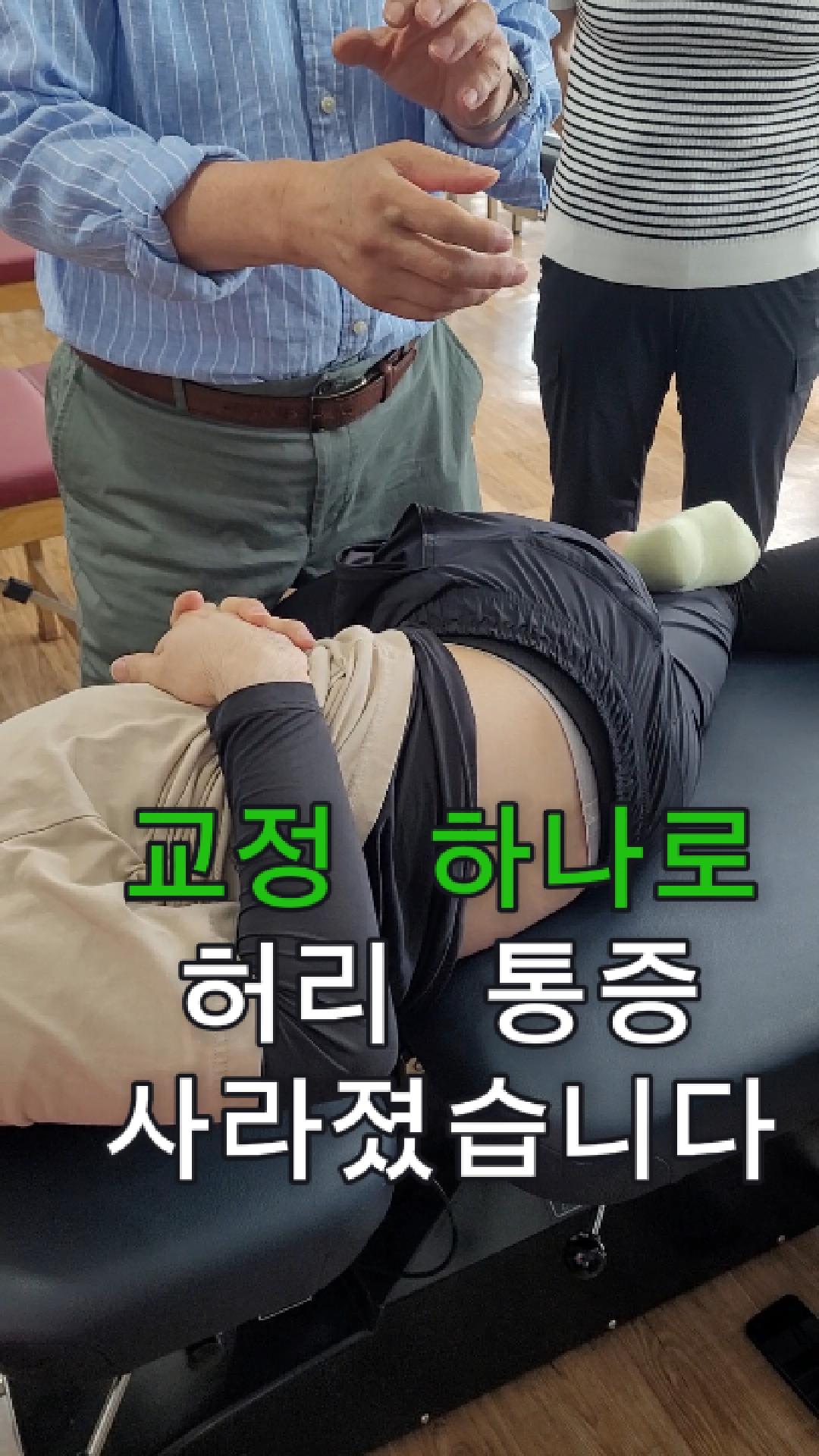 /user/c/chiropractickorea/editor/2508/1d577985eaa8af9e98ded4a49212ca4c_1754431843_4109.jpg 이미지크게보기