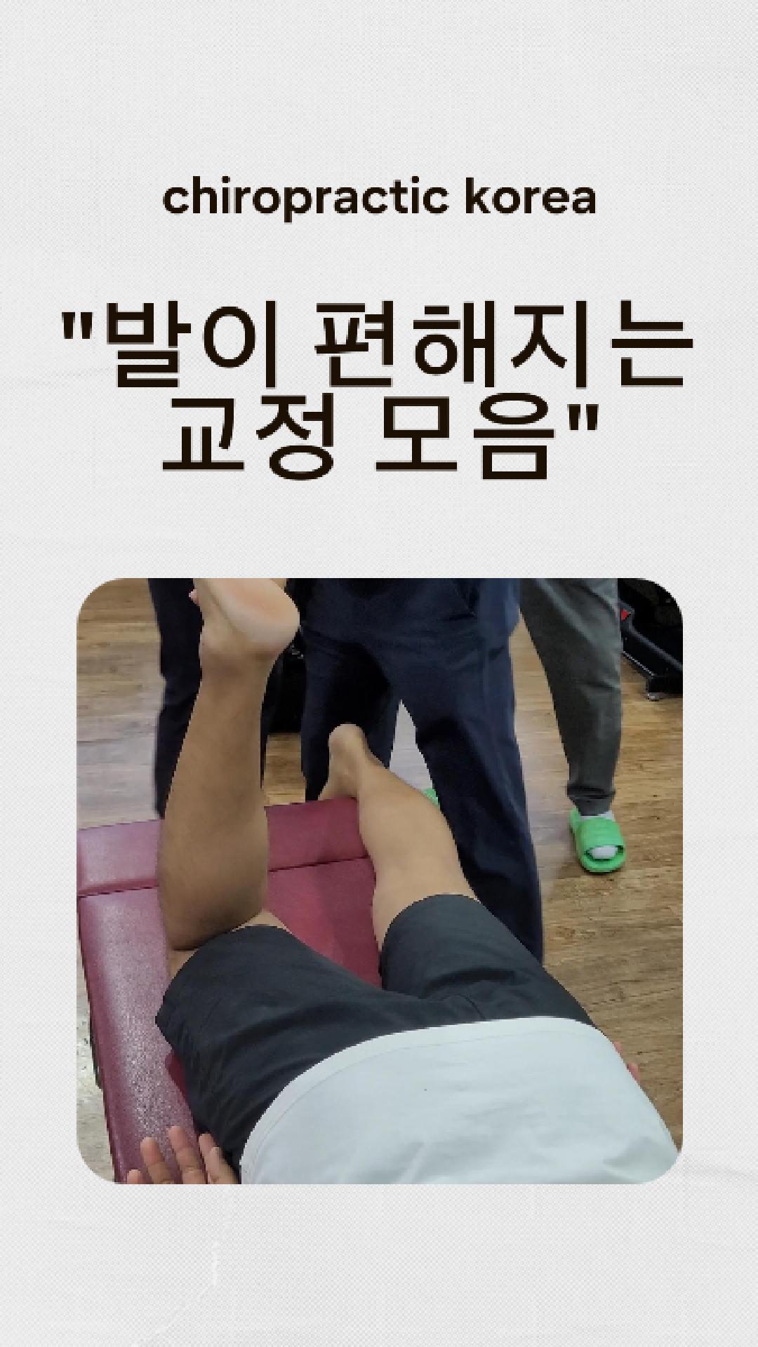 /user/c/chiropractickorea/editor/2508/6ff97efe03c20cbbd3a6dad760944adb_1755504948_8993.jpg 이미지크게보기