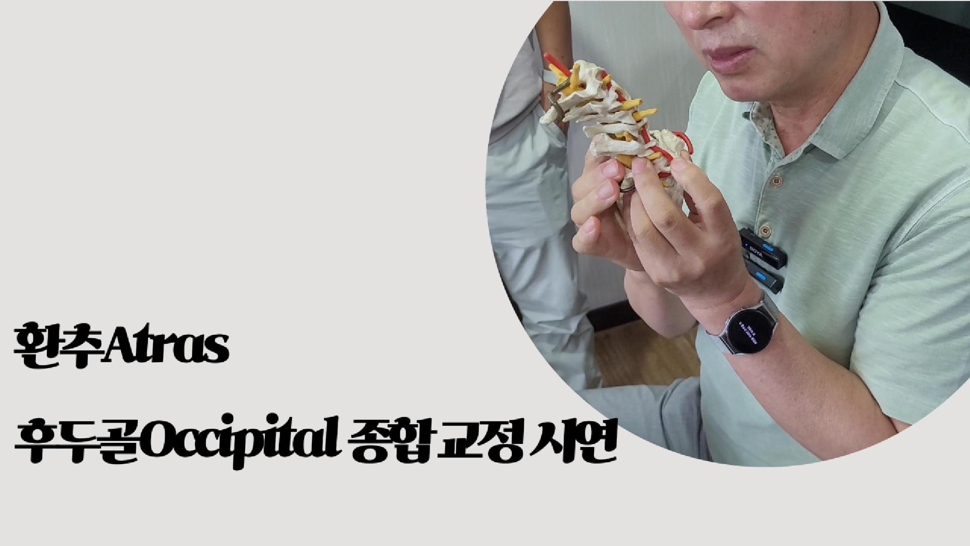 /user/c/chiropractickorea/editor/2508/78871462ecc6bb6ba239ead96c168c69_1753999378_1857.jpg 이미지크게보기