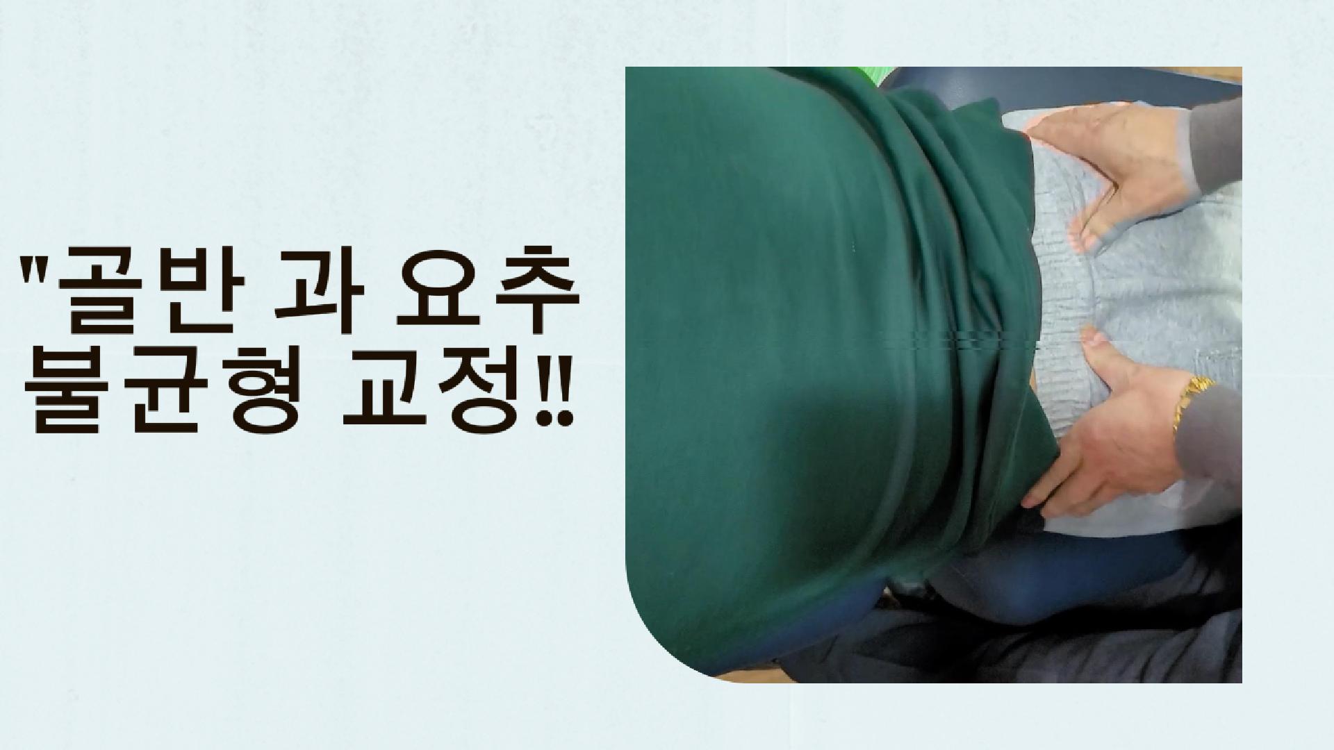 /user/c/chiropractickorea/editor/2509/229ca49eb2dccc8f9f6a15a3365c74c4_1758233116_0453.jpg 이미지크게보기