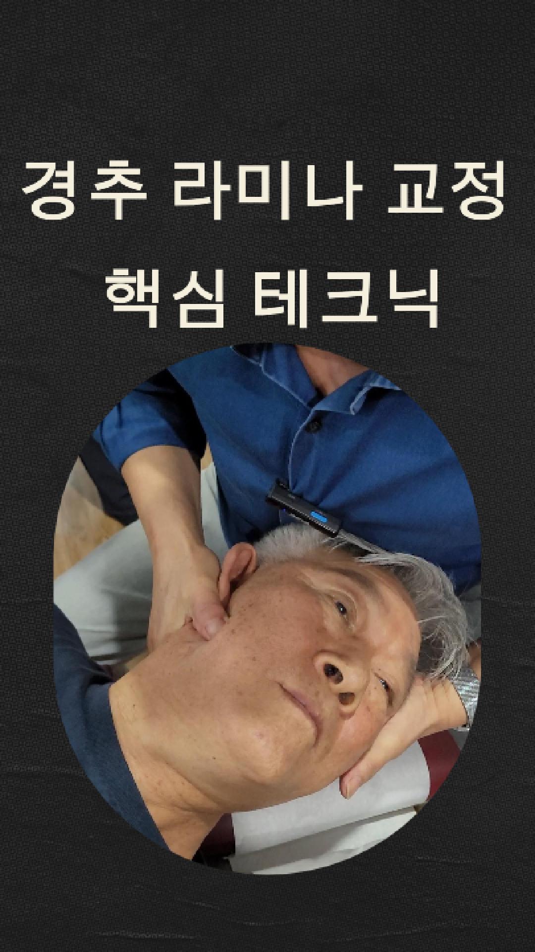 /user/c/chiropractickorea/editor/2509/3fc581c525b82d79c419deee9749d13b_1759014941_1028.jpg 이미지크게보기