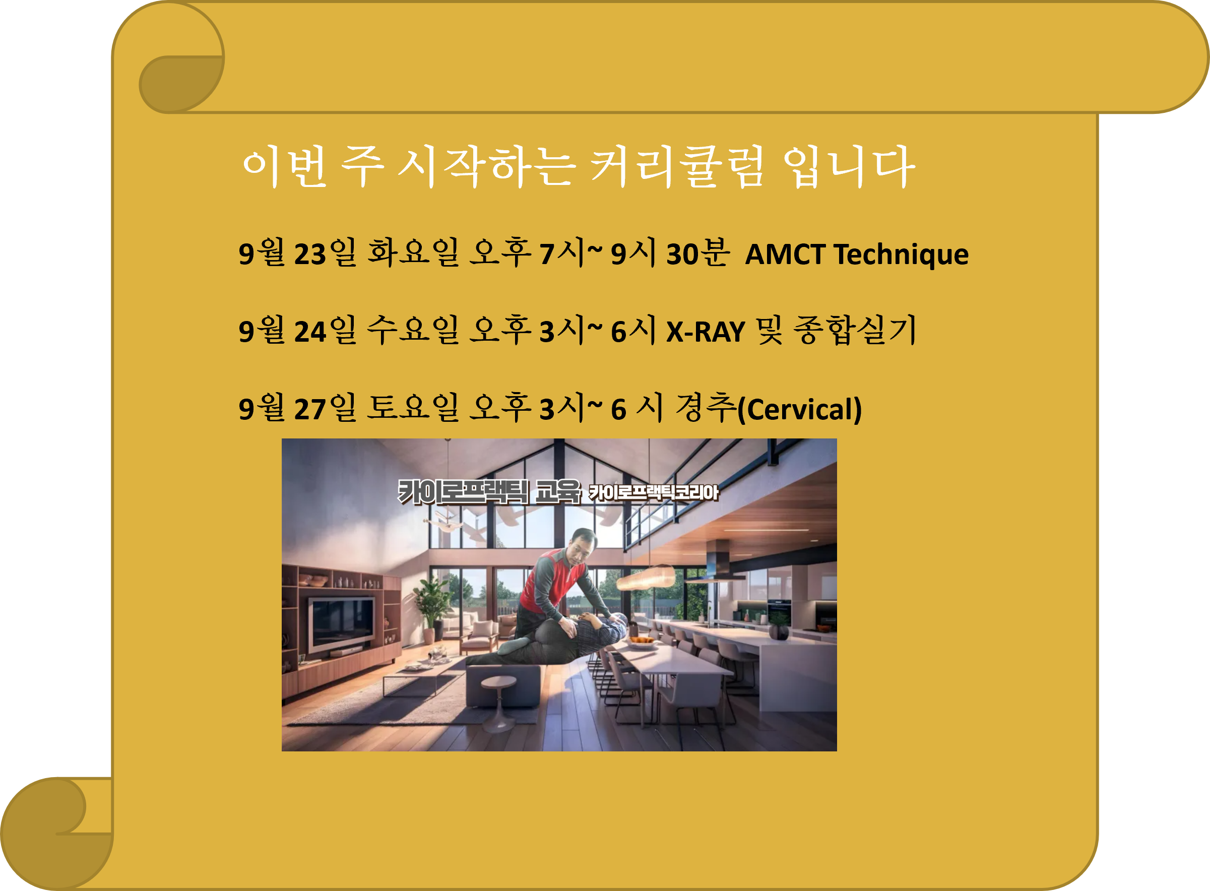 /user/c/chiropractickorea/editor/2509/42d4da514548ddfe330e20bec311fadc_1758324626_5746.png 이미지크게보기