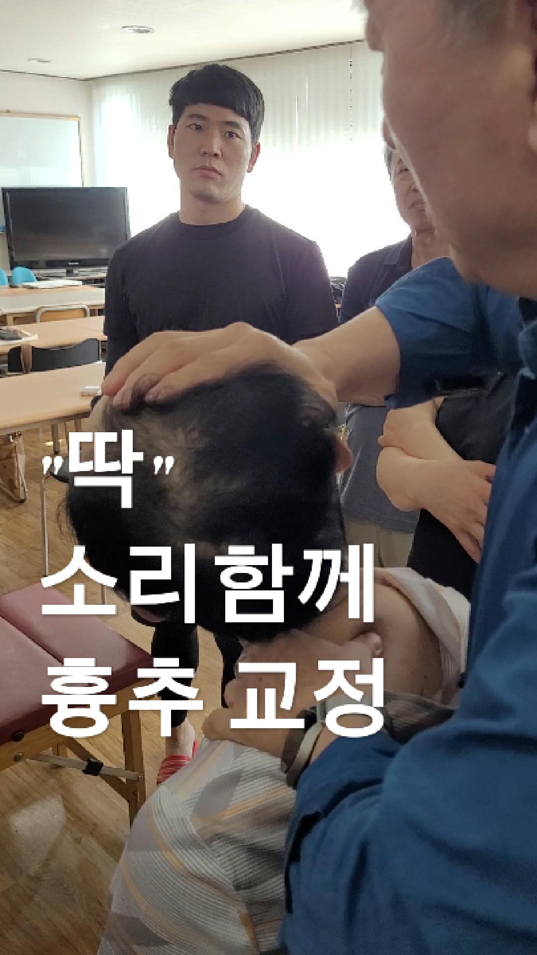 /user/c/chiropractickorea/editor/2509/62a9458dc3733aa4db1cbbe53eb8a38d_1756767600_3386.jpg 이미지크게보기