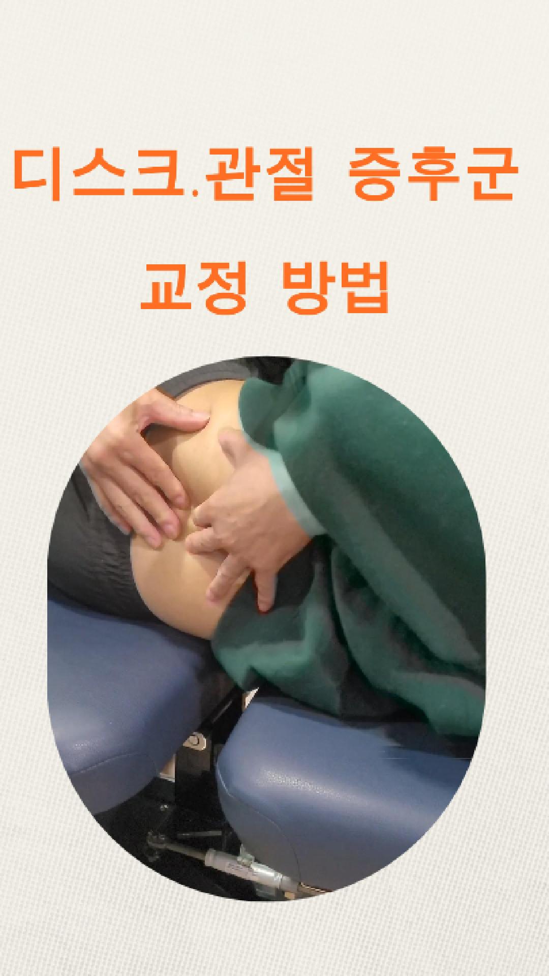 /user/c/chiropractickorea/editor/2509/d42768965b78935bafb659fb835c754e_1757112945_4279.jpg 이미지크게보기