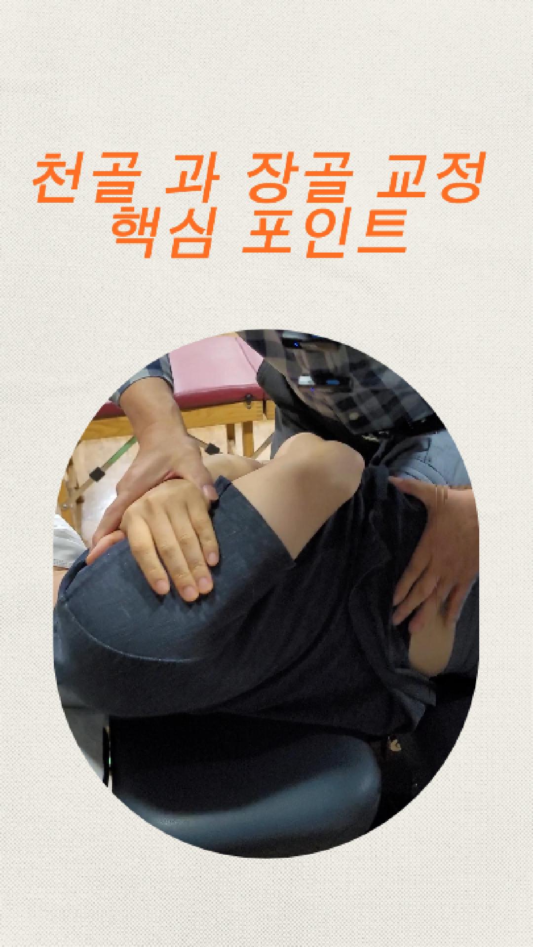 /user/c/chiropractickorea/editor/2510/19728d276a1883306ec54842ad07254a_1760917823_329.jpg 이미지크게보기