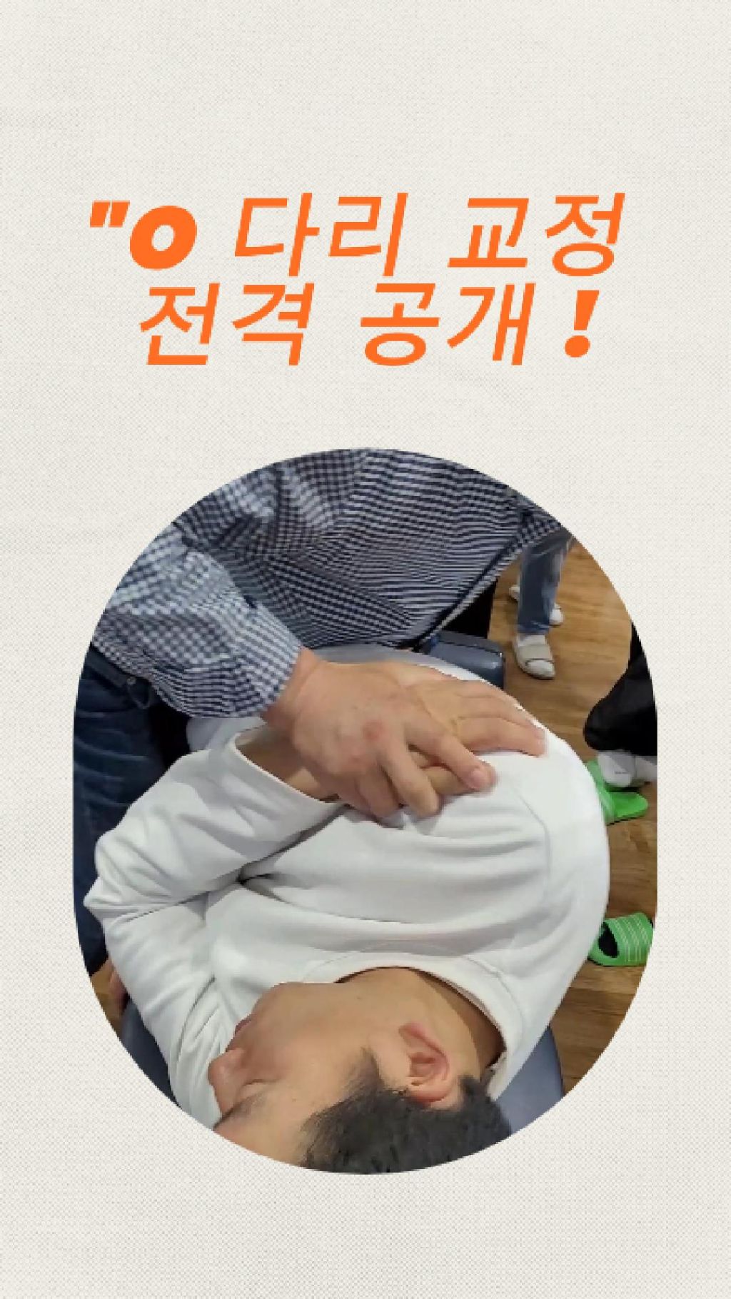 /user/c/chiropractickorea/editor/2510/4927f71e100d6f5c0ee23c1a03ca52a2_1761090077_1448.jpeg 이미지크게보기