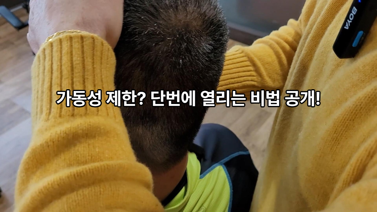 /user/c/chiropractickorea/editor/2510/89d4e414c4fed0fd59ba4cc5f680d232_1760138579_0546.png 이미지크게보기