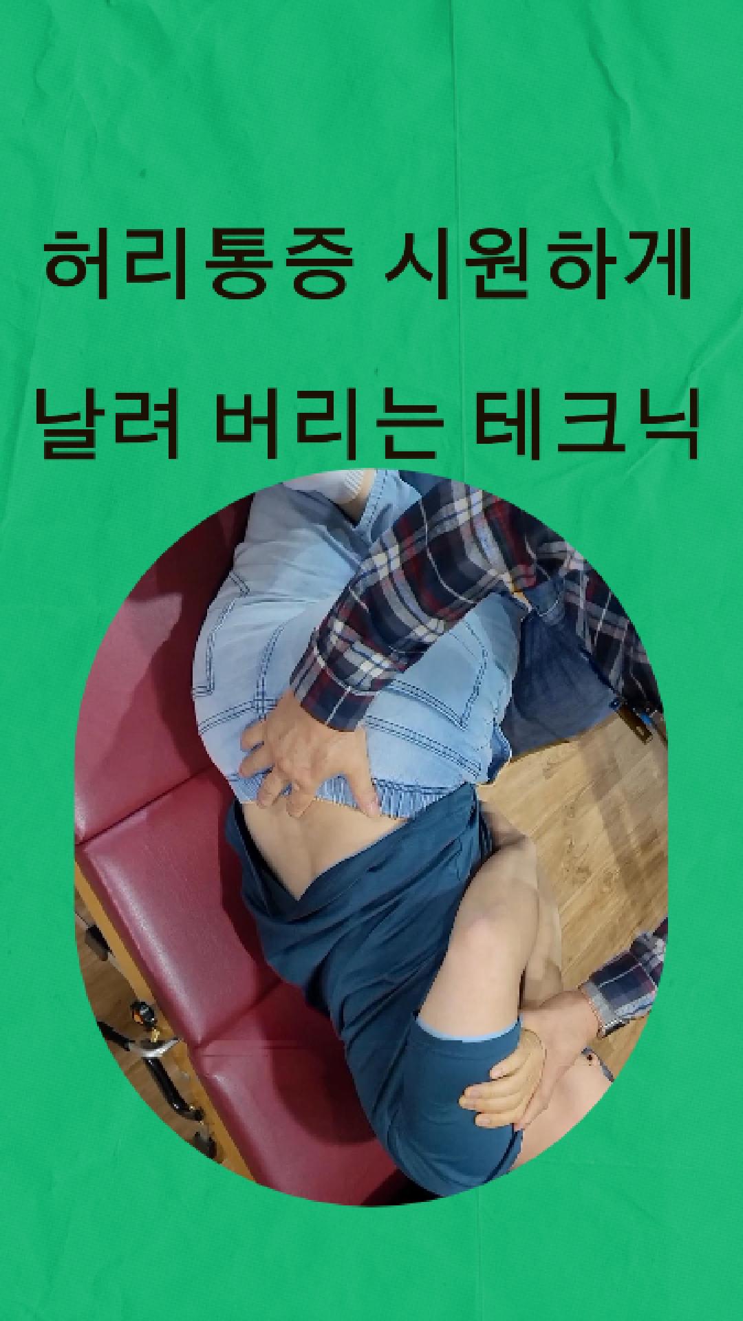 /user/c/chiropractickorea/editor/2510/97067b504bdb4573d4a3267f521b1675_1761608885_2629.jpg 이미지크게보기