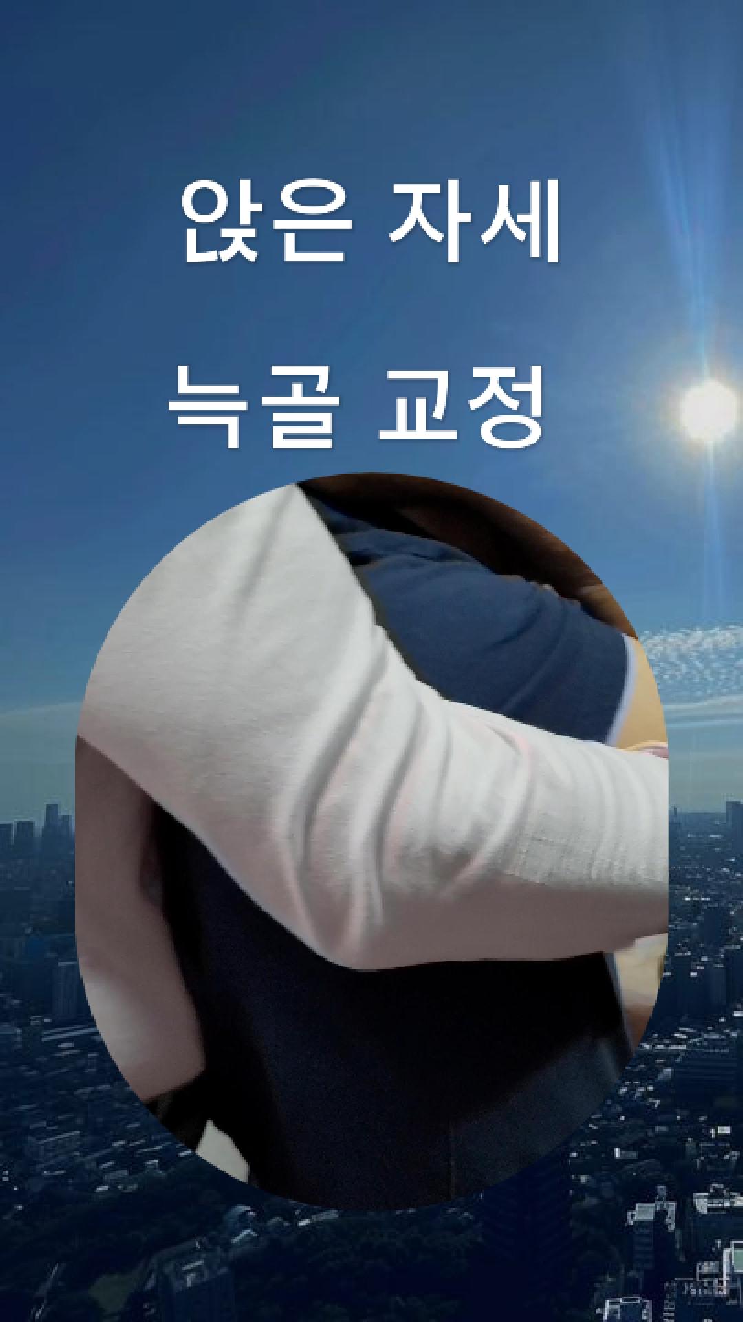 /user/c/chiropractickorea/editor/2510/afa4d405ccd665a069379686c19ae6d2_1759620126_8906.jpg 이미지크게보기