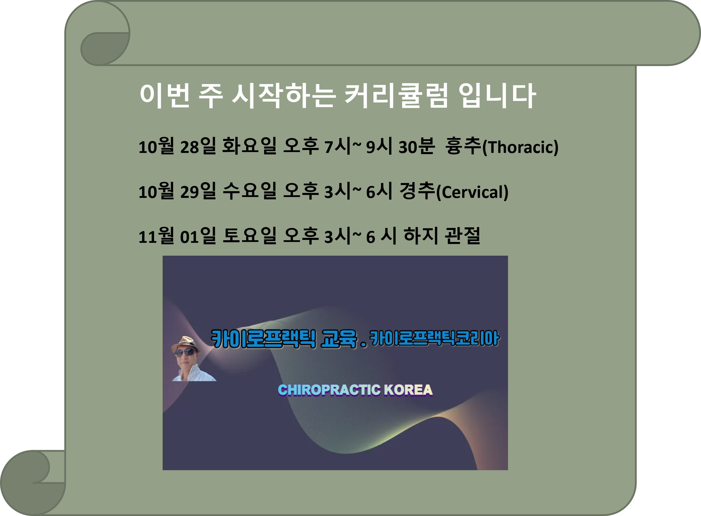 /user/c/chiropractickorea/editor/2510/c598ca5ed611485ecad72f38439fca50_1761348053_2631.png 이미지크게보기