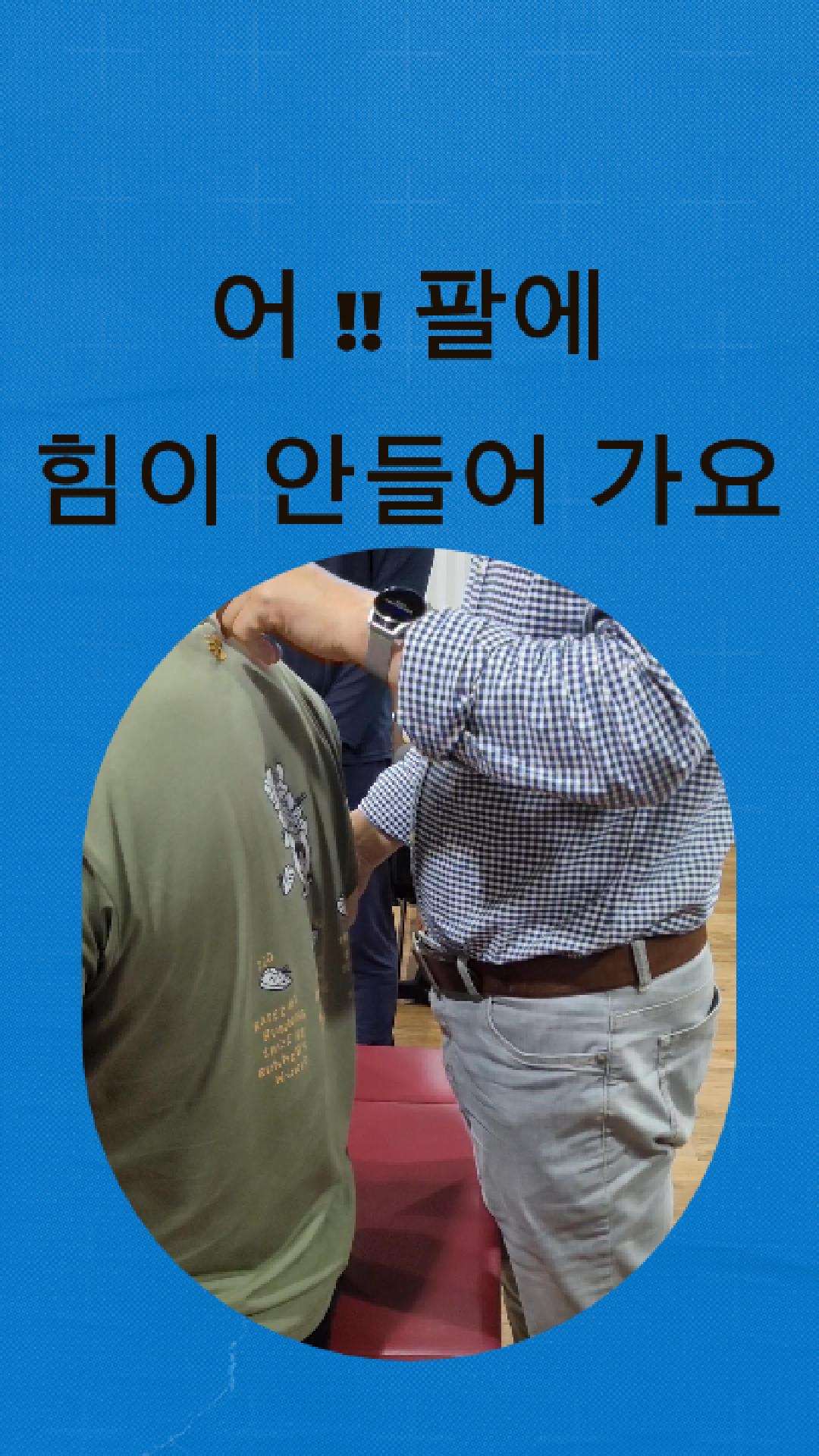 /user/c/chiropractickorea/editor/2510/cc49c466ab6d9d7ba3b5fe8f808fb654_1761870641_6725.jpg 이미지크게보기