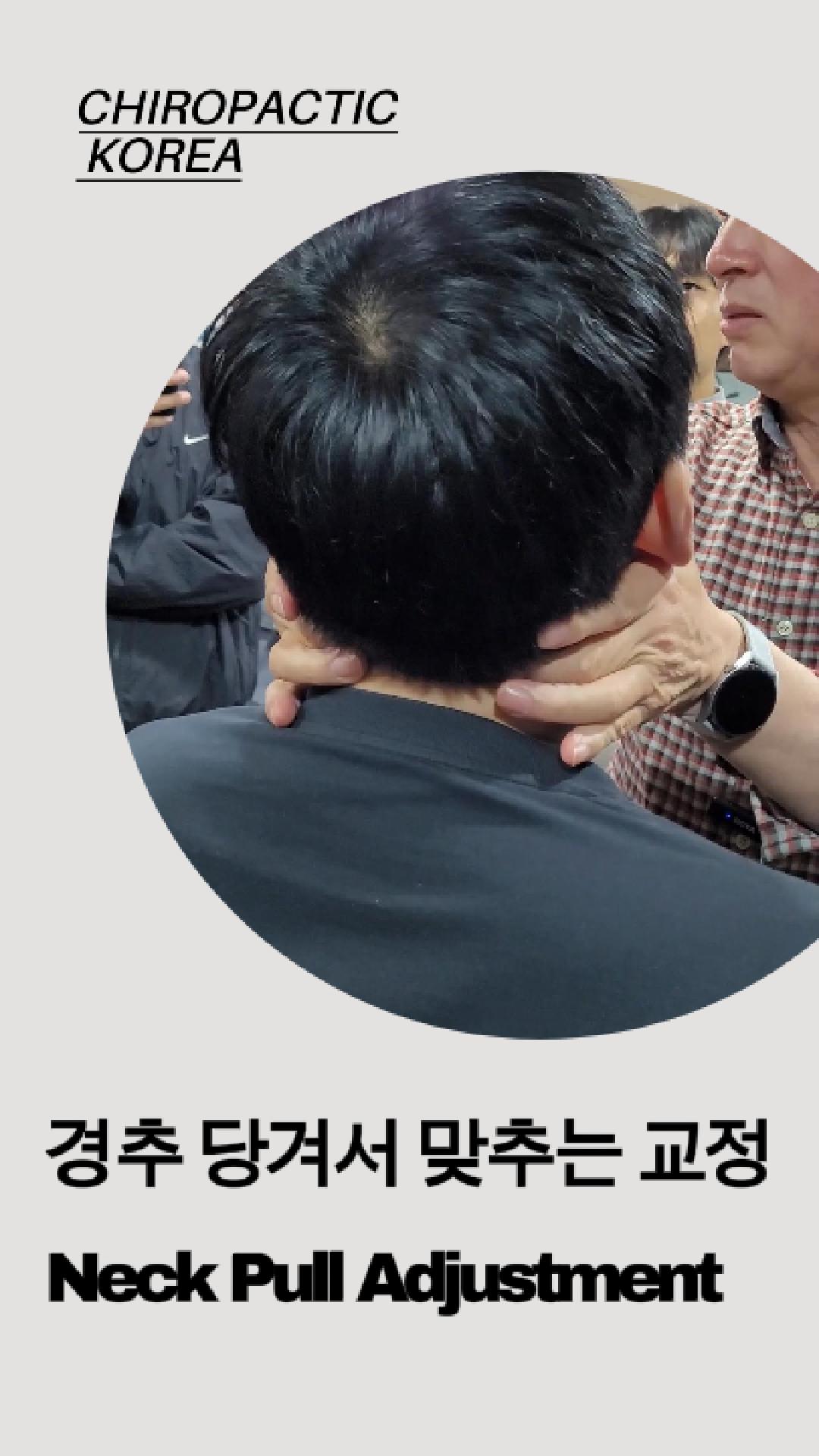 /user/c/chiropractickorea/editor/2511/2c168cc00d470795f7c22ac8043a0eb6_1762818481_9317.jpg 이미지크게보기