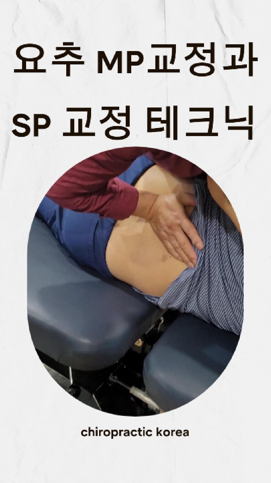 /user/c/chiropractickorea/editor/2511/553d65e7b9264439d70b6e115d1ab91d_1761953731_3201.jpg 이미지크게보기