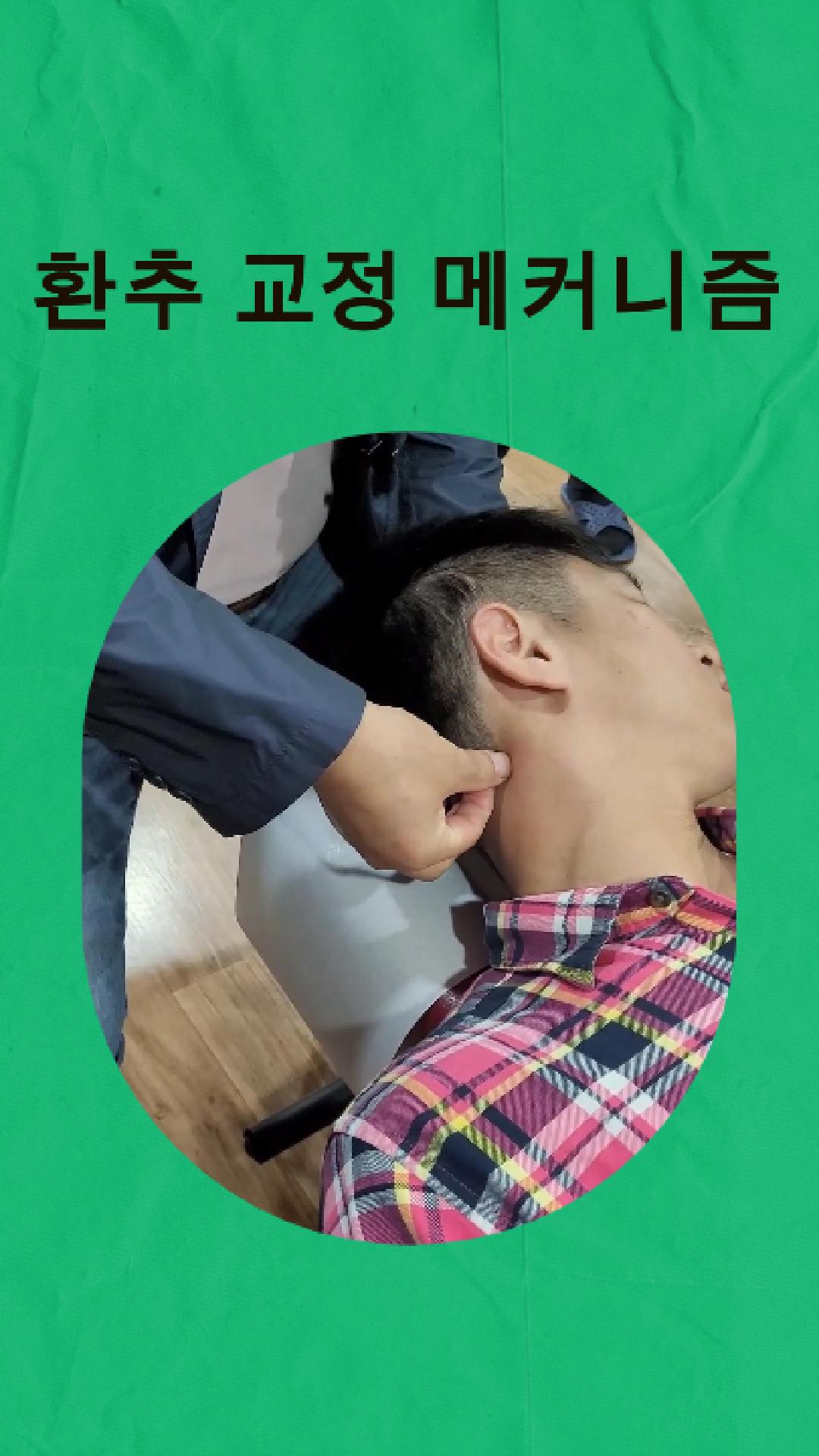 /user/c/chiropractickorea/editor/2511/7756c8cac4926f5b5af2ca30aadcfbad_1762129893_6383.jpg 이미지크게보기