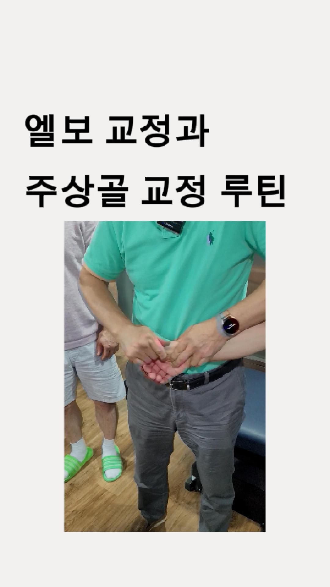 /user/c/chiropractickorea/editor/2511/96d13ae5a5d3d9de425b6a4c67166845_1764028649_3705.jpg 이미지크게보기