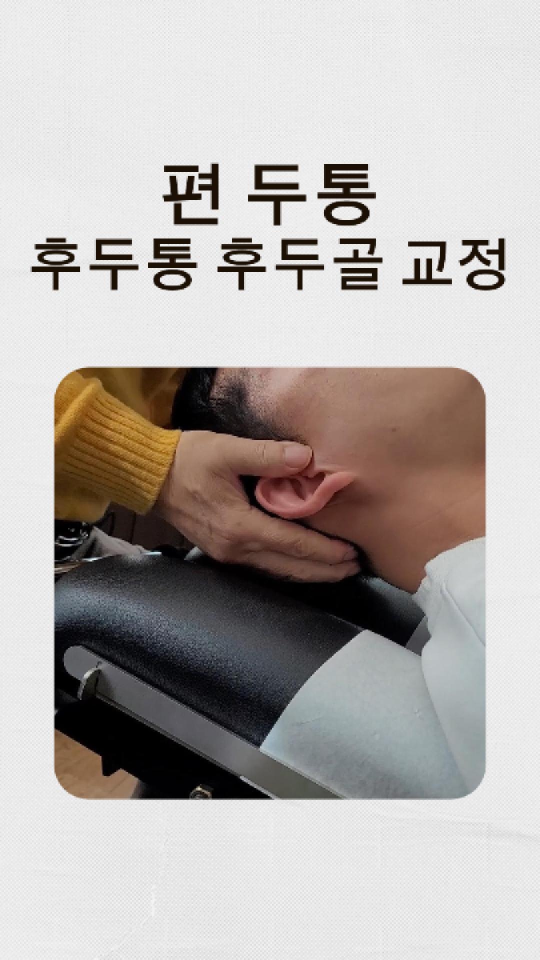 /user/c/chiropractickorea/editor/2512/023f55847e0b4ec4541d58f944c7da44_1765066250_8518.jpg 이미지크게보기