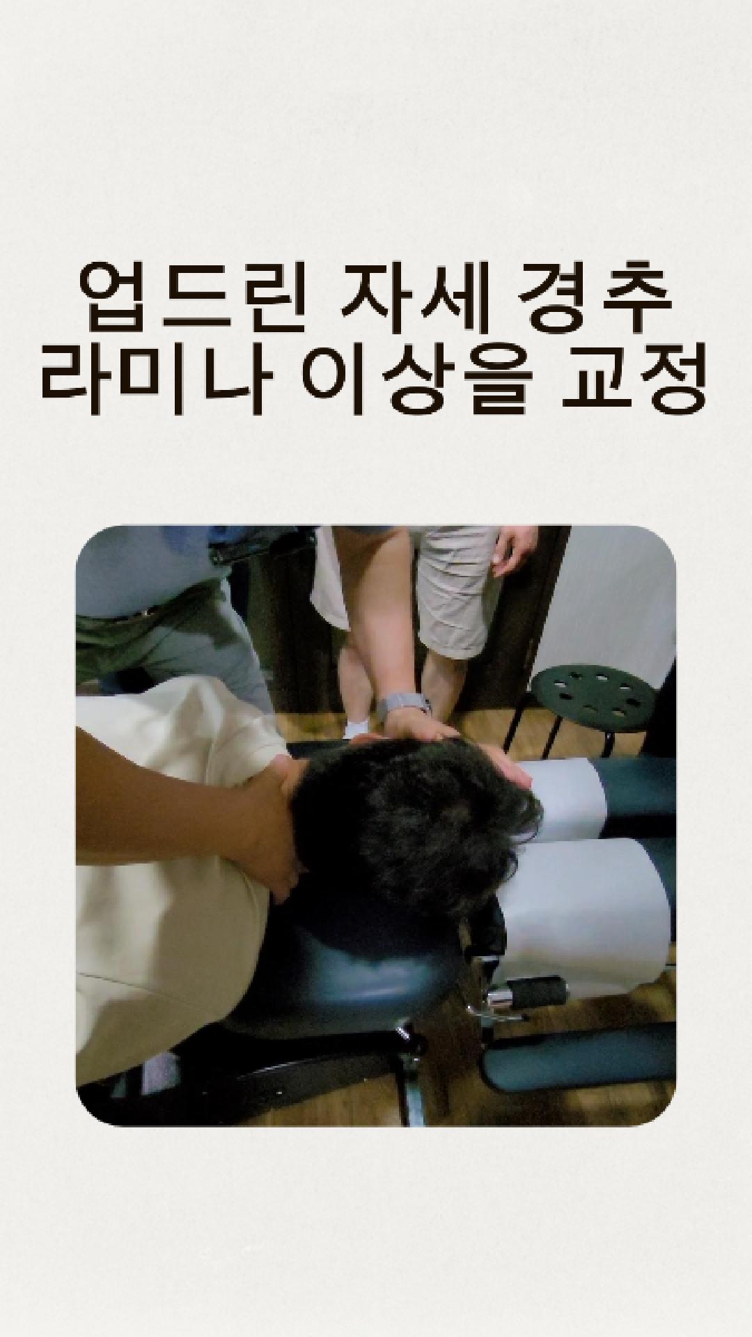 /user/c/chiropractickorea/editor/2512/29305f687072fdfdc9f6e9edd74f616e_1766619020_6718.jpg 이미지크게보기