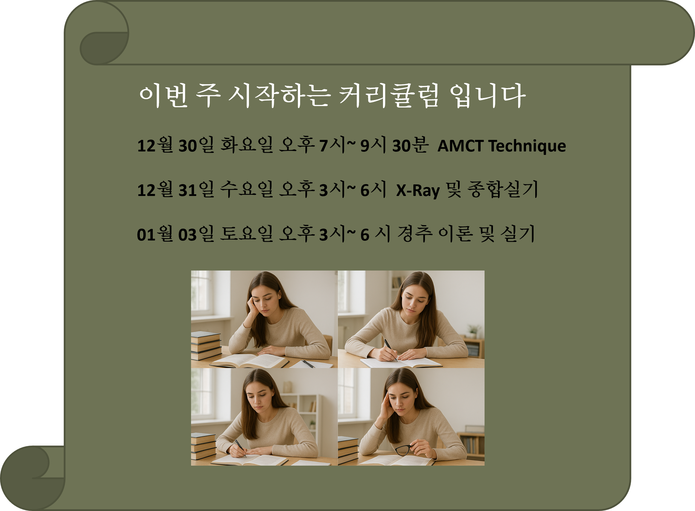 /user/c/chiropractickorea/editor/2512/39ea55788b5718c5e6718996f4a9cc6a_1766793558_2012.png 이미지크게보기