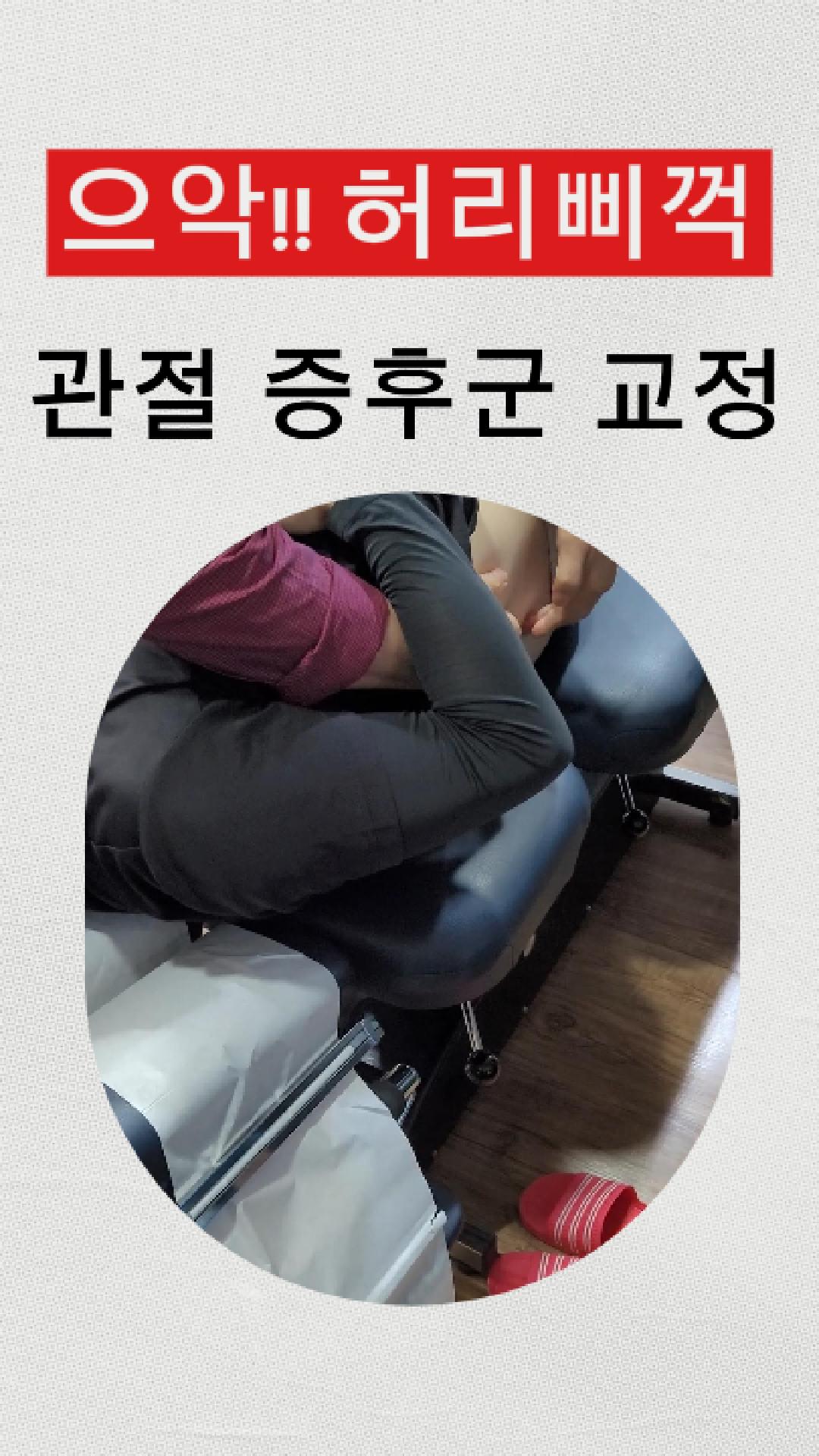 /user/c/chiropractickorea/editor/2512/45dc35cd8b8310c681e4fa60a772c364_1765238844_5961.jpg 이미지크게보기