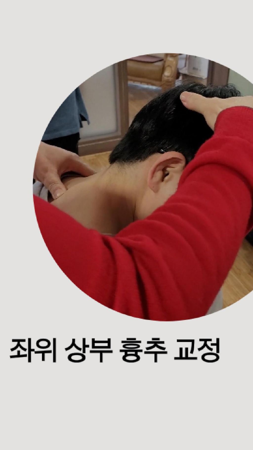 /user/c/chiropractickorea/editor/2512/6160b51219addf7e204f993060a48f46_1764720841_2146.jpeg 이미지크게보기