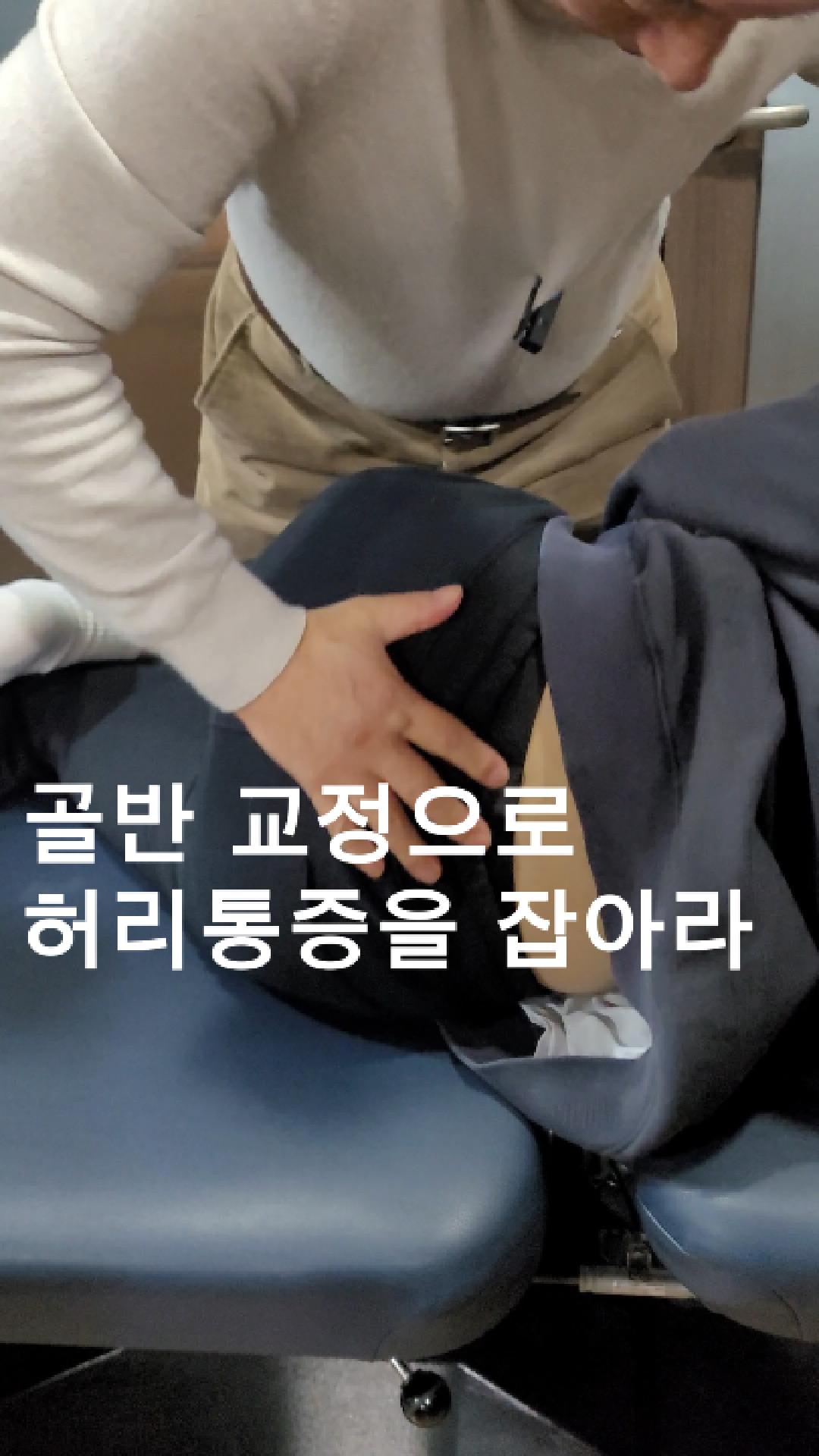 /user/c/chiropractickorea/editor/2512/6a6eae00cbf5a36733cbbdc06aac32ad_1766449340_4506.jpg 이미지크게보기