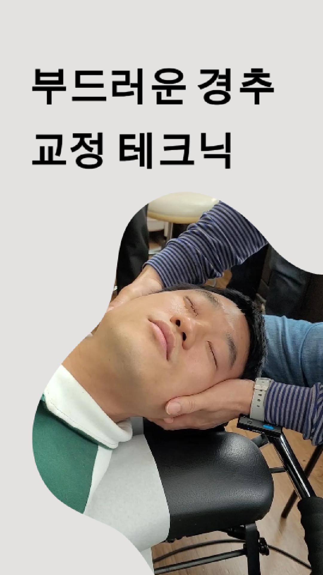 /user/c/chiropractickorea/editor/2512/9ea0fc38f528c3f556493fd390b83348_1766275667_6682.jpg 이미지크게보기