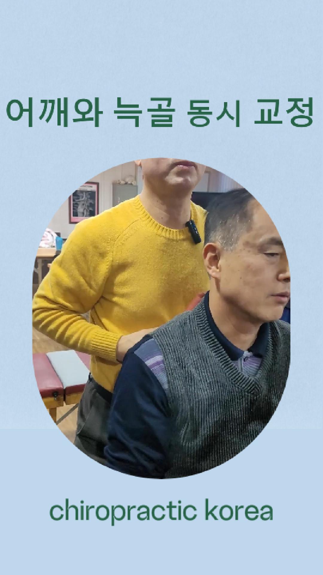 /user/c/chiropractickorea/editor/2512/b89734c09957e0c639e1d34833670125_1764547050_2734.jpg 이미지크게보기