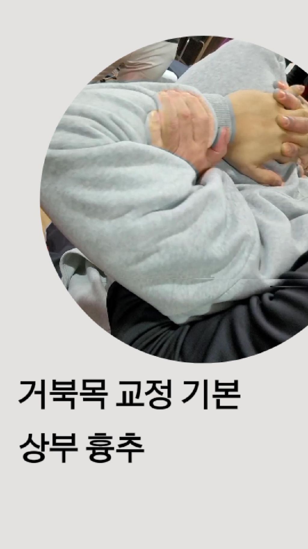 /user/c/chiropractickorea/editor/2512/df53df219f8616a8a03b9c85a5de5bb9_1767137968_9039.jpeg 이미지크게보기