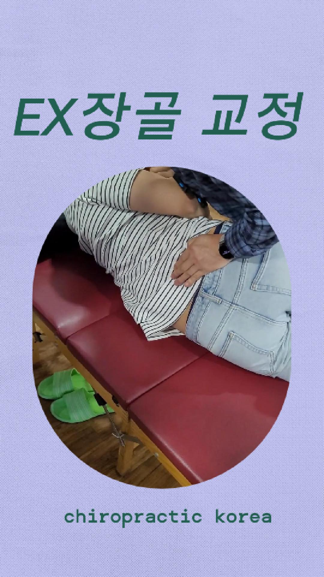 /user/c/chiropractickorea/editor/2512/f085cf7127804f90ac299335898e7e90_1765411875_2355.jpg 이미지크게보기