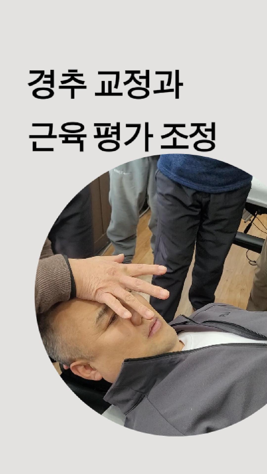 /user/c/chiropractickorea/editor/2601/164960eee9ab46ea0df098eae3db85e9_1769817122_3505.jpg 이미지크게보기