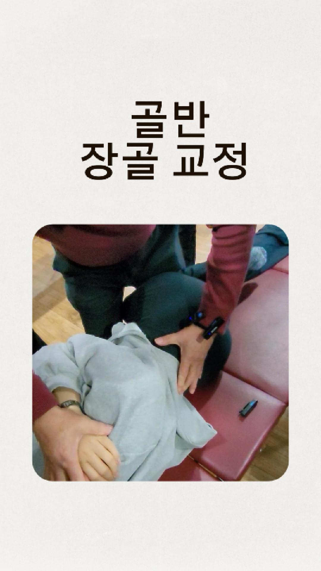 /user/c/chiropractickorea/editor/2601/6a8d2f4a5515e8fe4ab12a9cc0ddaa34_1769041495_9036.jpg 이미지크게보기