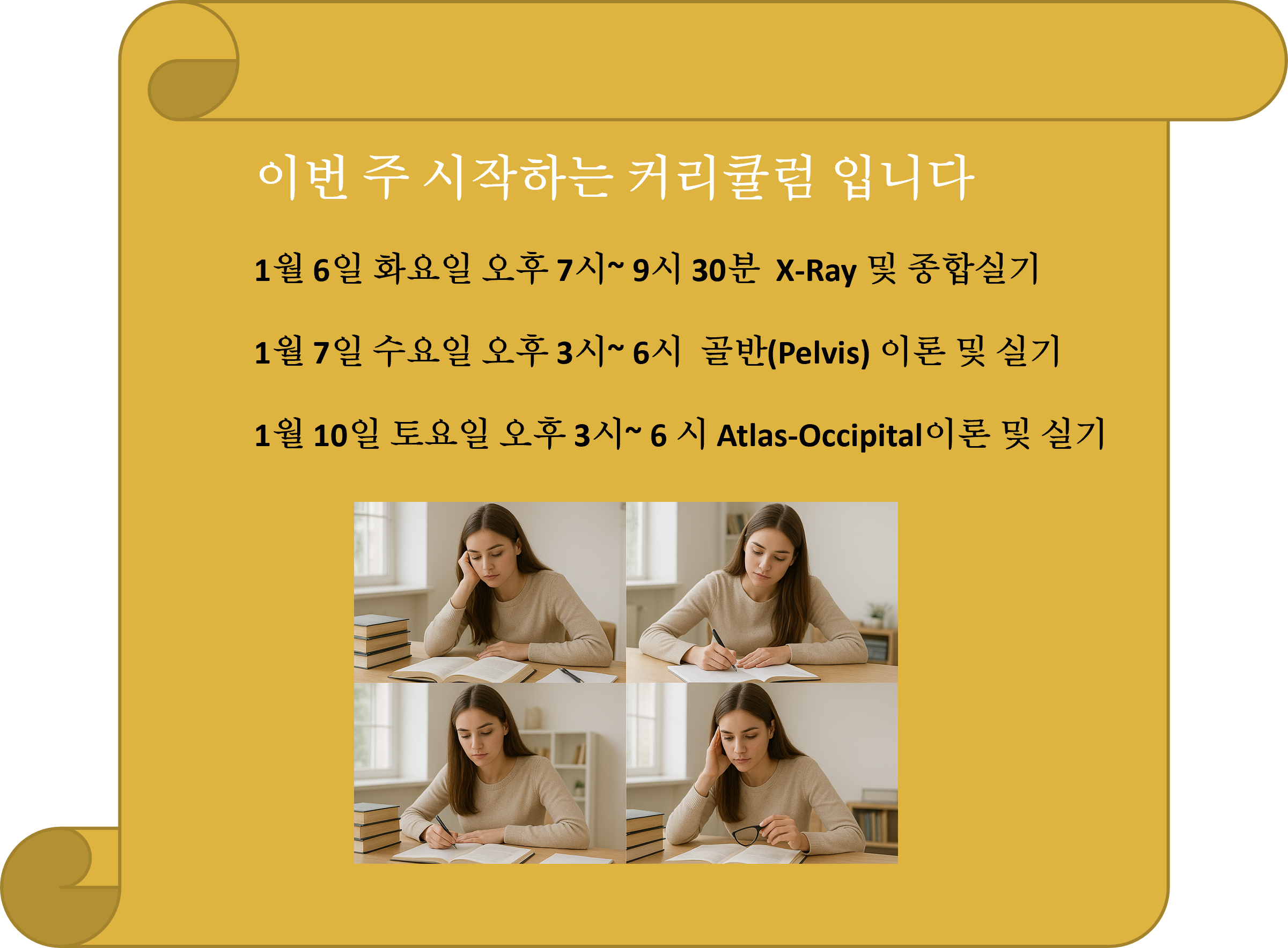 /user/c/chiropractickorea/editor/2601/7ef9d90a7b14321d6d75535ed996e2b8_1767398305_8299.png 이미지크게보기