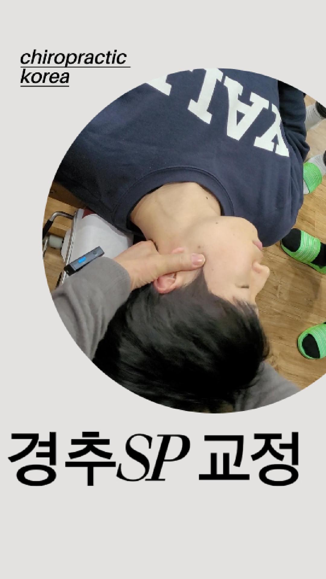 /user/c/chiropractickorea/editor/2601/8b446875447212e3597b6d76f388a17c_1767479502_9327.jpg 이미지크게보기